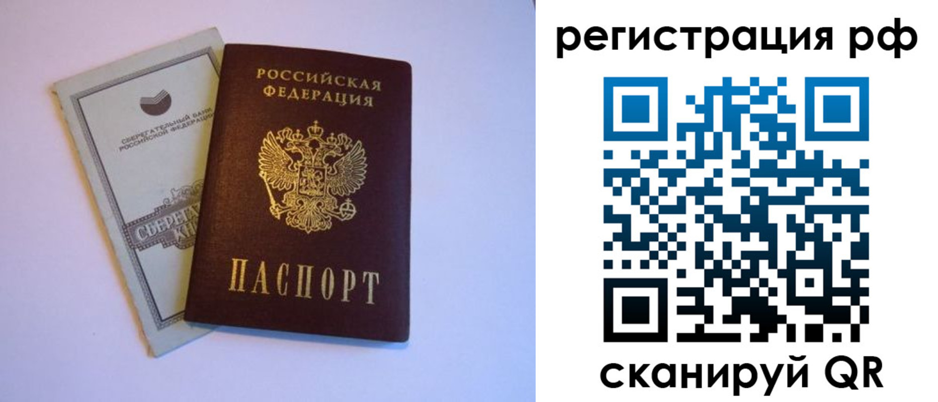 временная регистрация купить в Серпухове